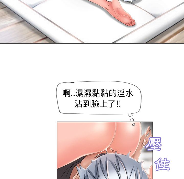 濕樂園（全集無刪減） 第46章 第35页