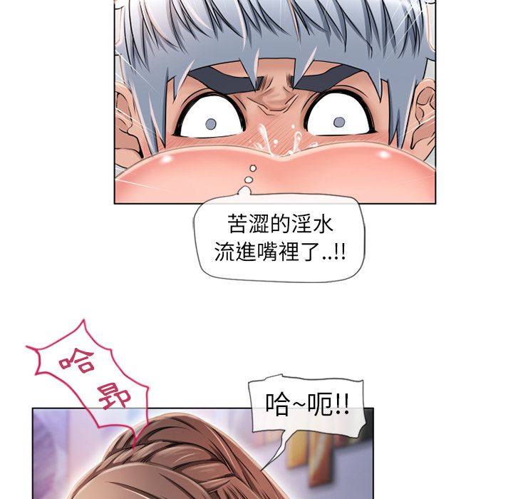 濕樂園（全集無刪減） 第46章 第45页