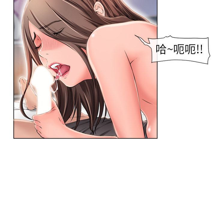 濕樂園（全集無刪減） 第46章 第46页
