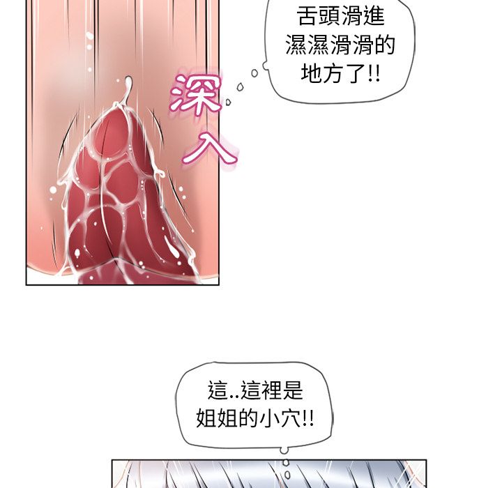濕樂園（全集無刪減） 第46章 第44页