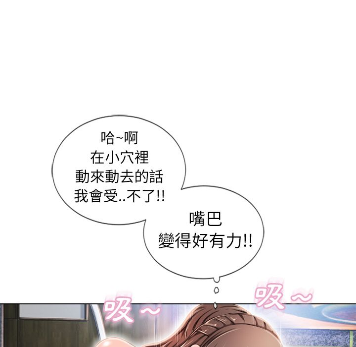 濕樂園（全集無刪減） 第46章 第49页