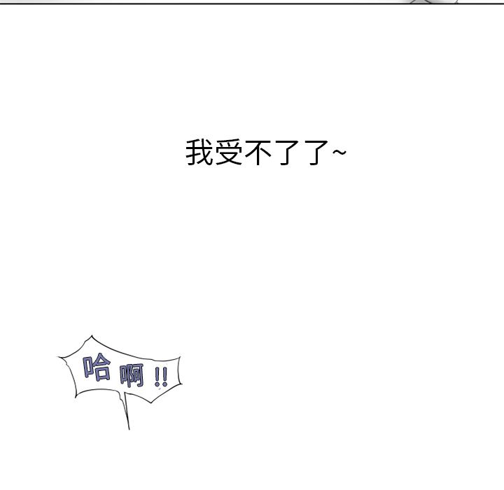 濕樂園（全集無刪減） 第46章 第54页