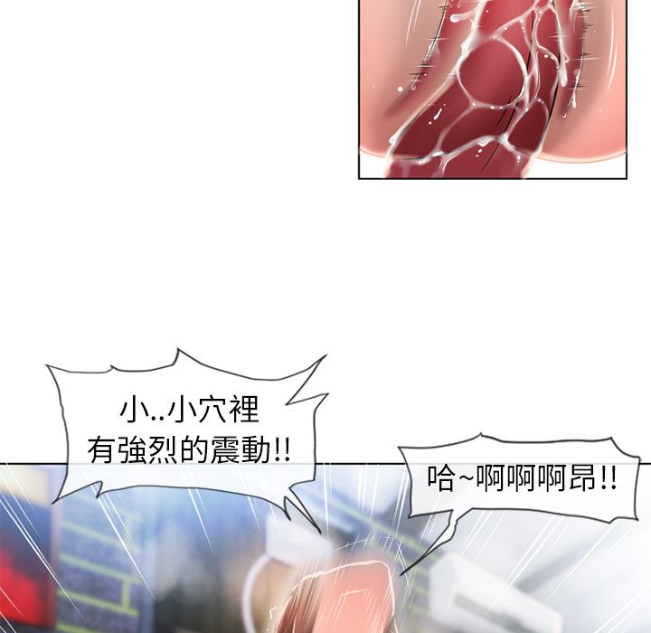 濕樂園（全集無刪減） 第46章 第52页