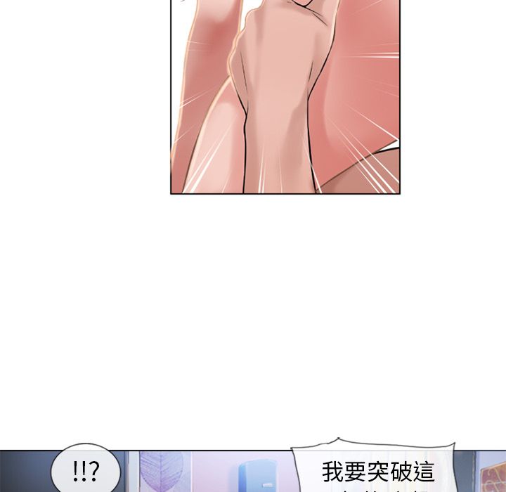 濕樂園（全集無刪減） 第46章 第92页