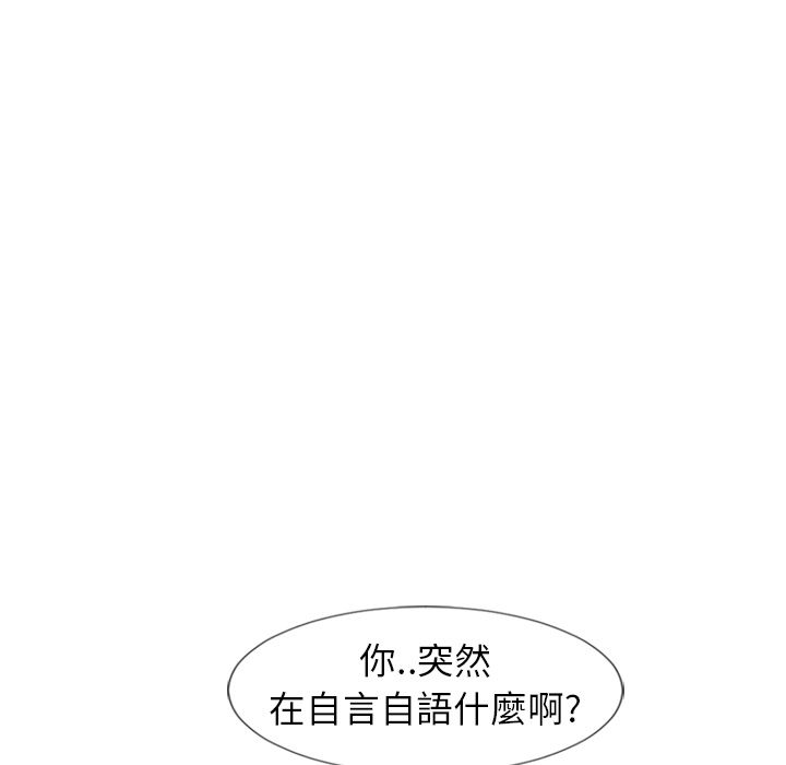 濕樂園（全集無刪減） 第46章 第88页