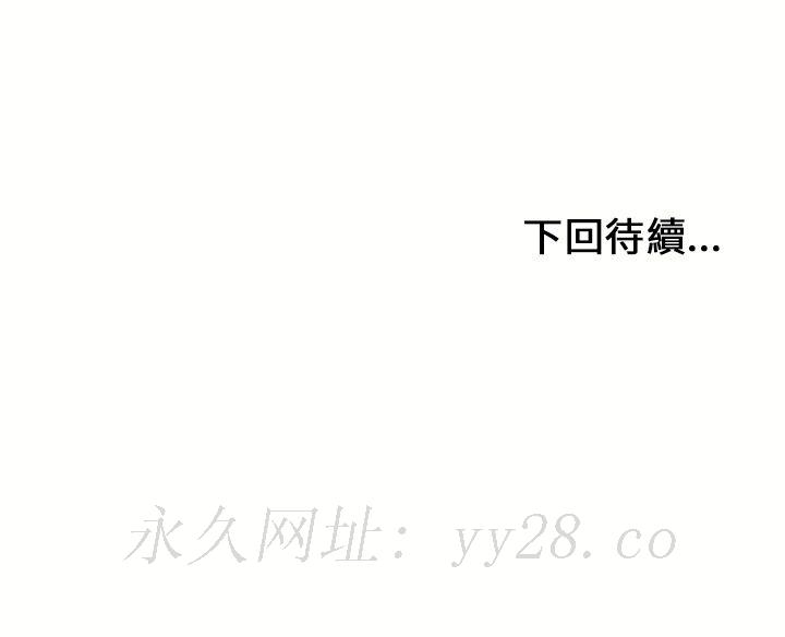 濕樂園（全集無刪減） 第46章 第96页