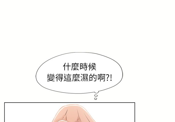 濕樂園（全集無刪減） 第50章 第1页