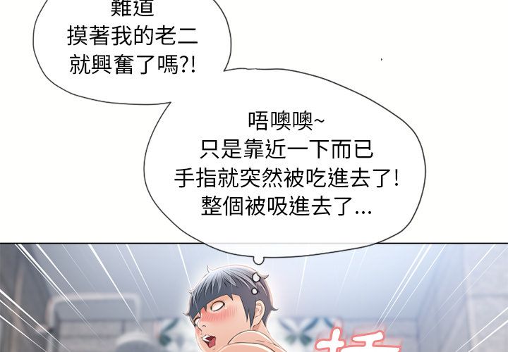 濕樂園（全集無刪減） 第50章 第3页