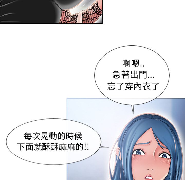 濕樂園（全集無刪減） 第50章 第15页