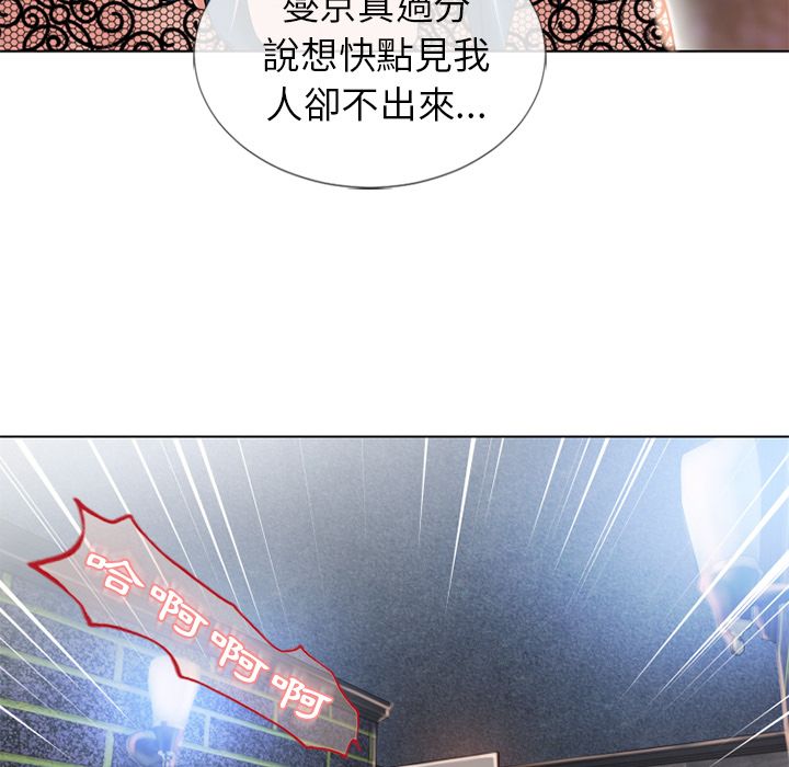 濕樂園（全集無刪減） 第50章 第18页