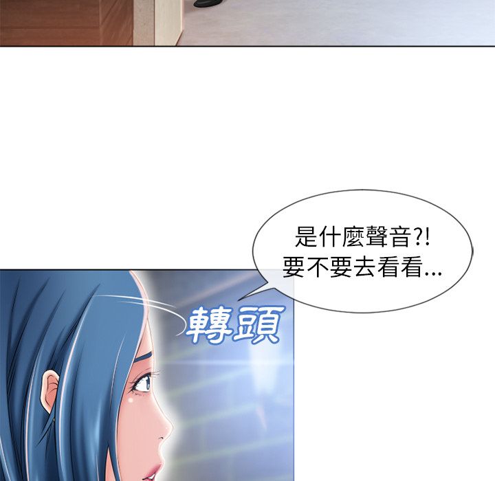 濕樂園（全集無刪減） 第50章 第21页