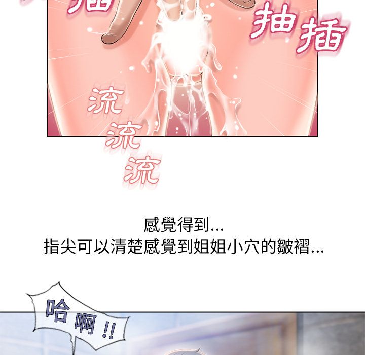 濕樂園（全集無刪減） 第50章 第25页