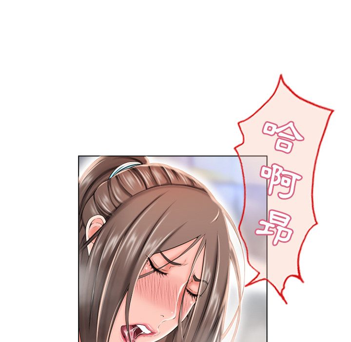 濕樂園（全集無刪減） 第50章 第23页
