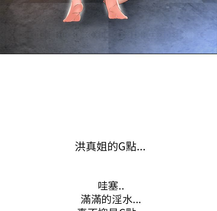 濕樂園（全集無刪減） 第50章 第42页