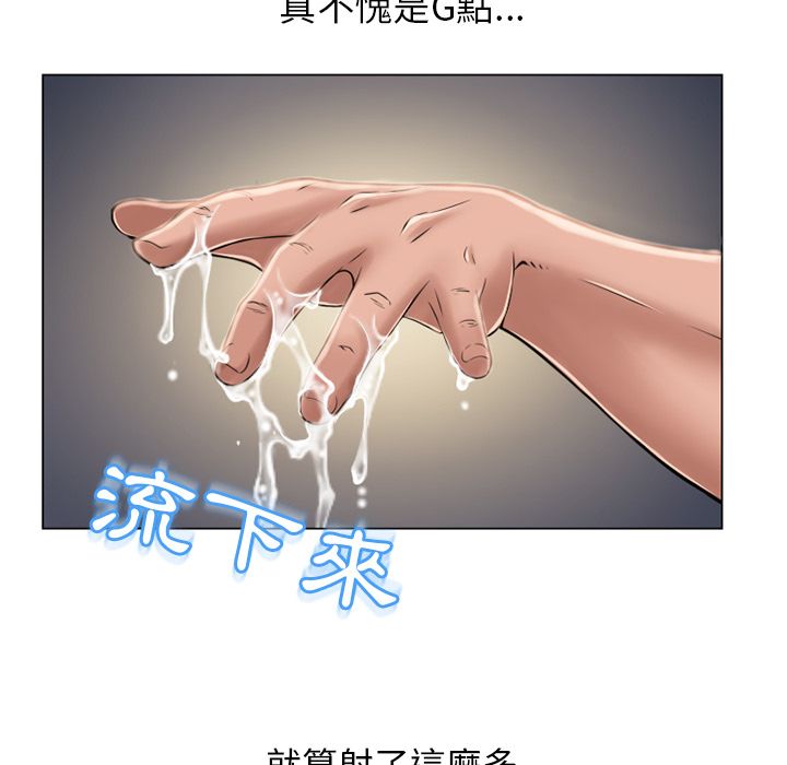 濕樂園（全集無刪減） 第50章 第43页