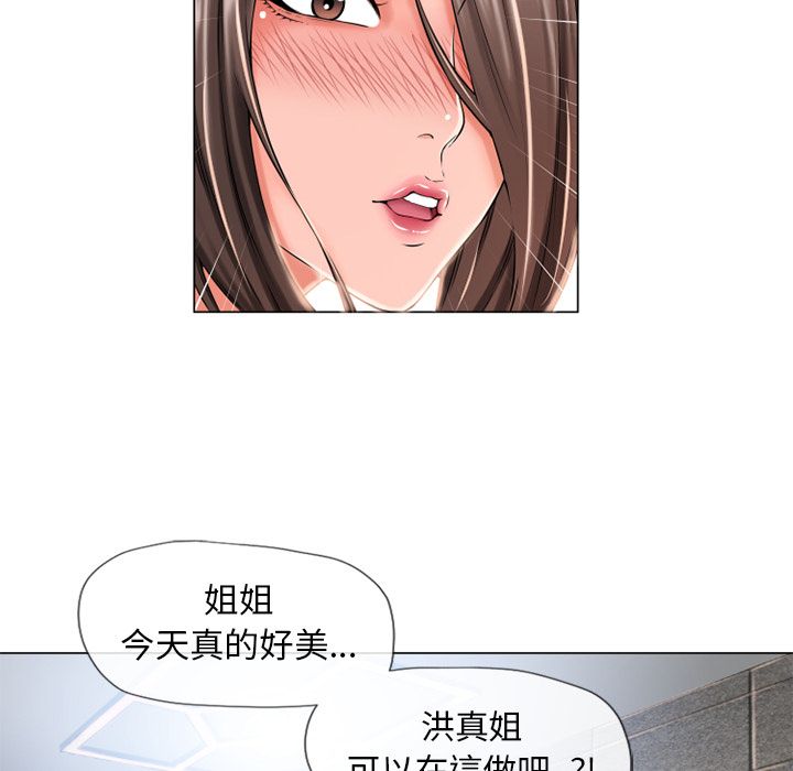 濕樂園（全集無刪減） 第50章 第49页