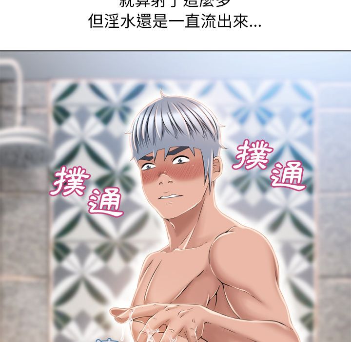 濕樂園（全集無刪減） 第50章 第44页