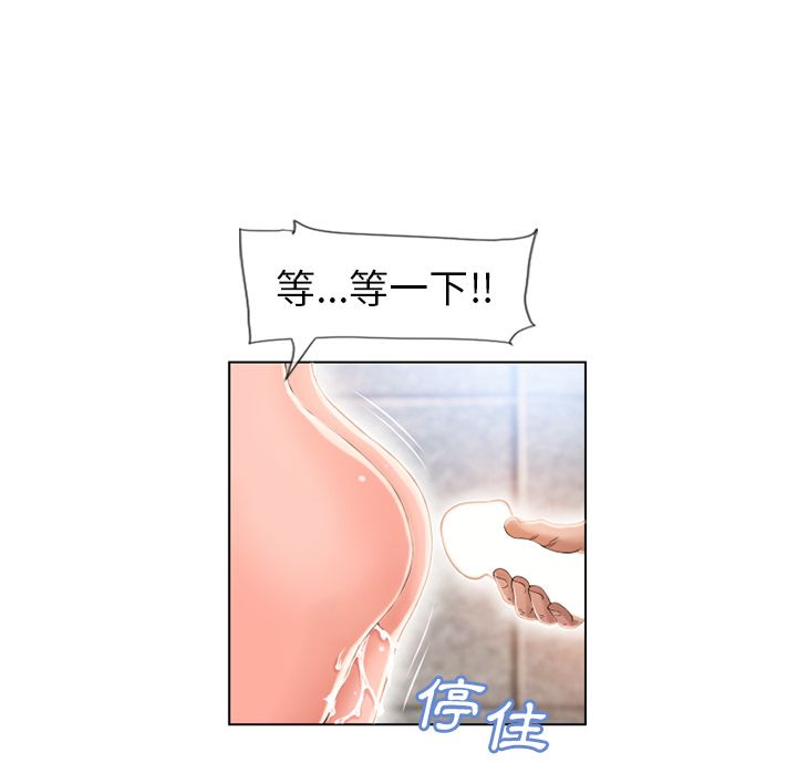 濕樂園（全集無刪減） 第50章 第51页