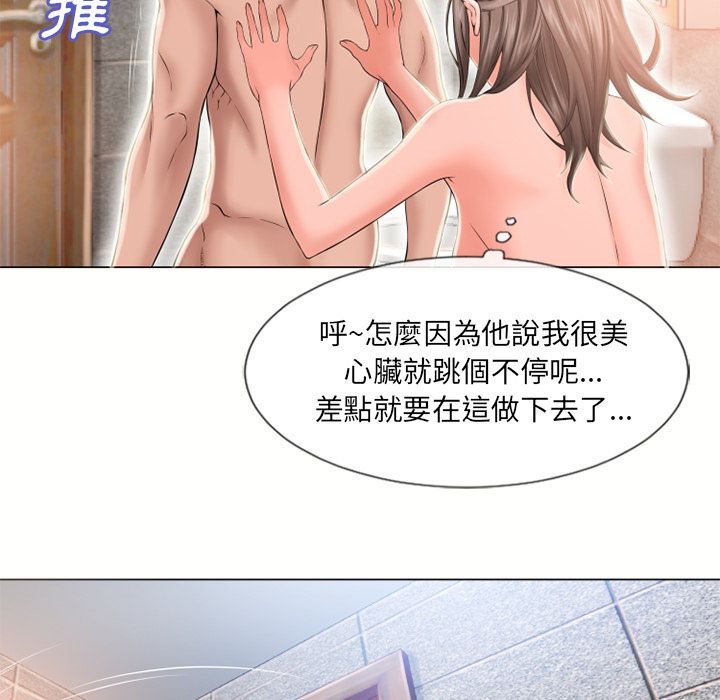 濕樂園（全集無刪減） 第50章 第56页