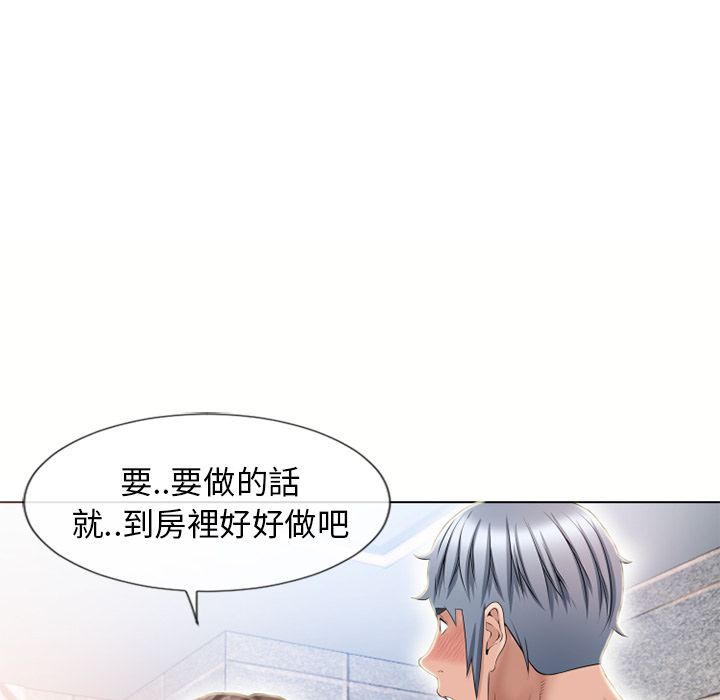 濕樂園（全集無刪減） 第50章 第52页