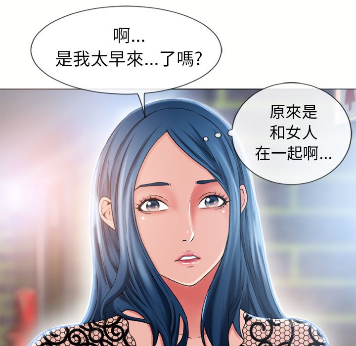 濕樂園（全集無刪減） 第50章 第59页