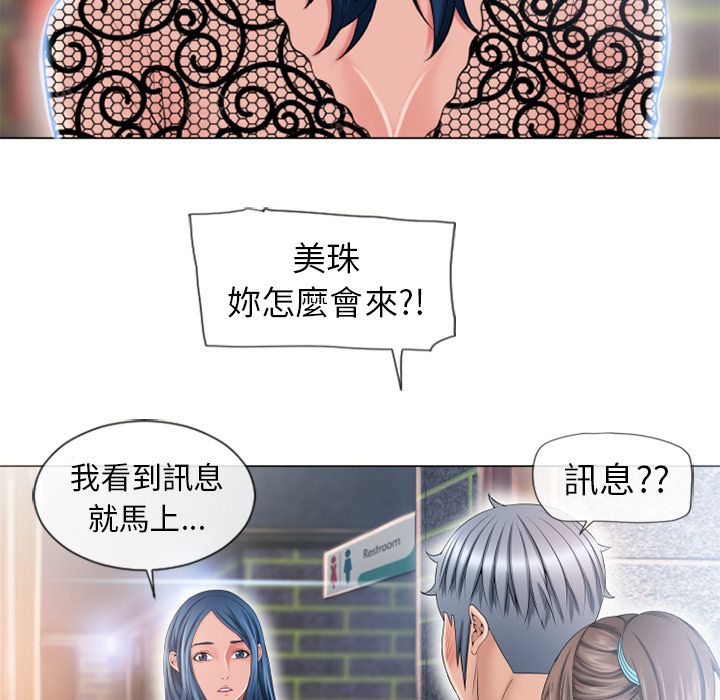 濕樂園（全集無刪減） 第50章 第60页