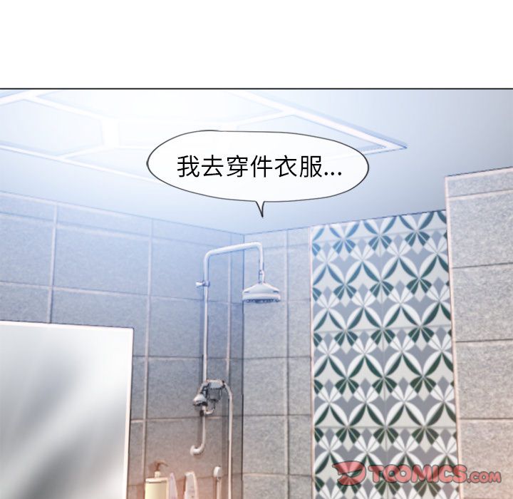 濕樂園（全集無刪減） 第50章 第66页