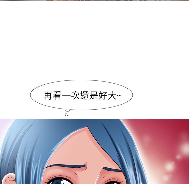 濕樂園（全集無刪減） 第50章 第67页