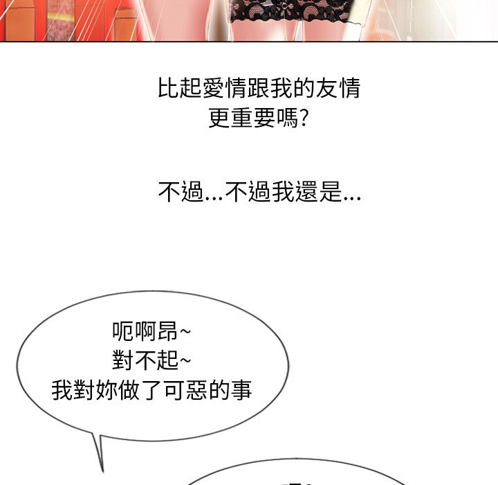 濕樂園（全集無刪減） 第50章 第91页