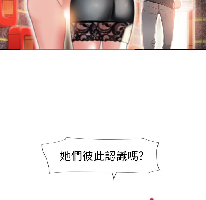 濕樂園（全集無刪減） 第50章 第93页