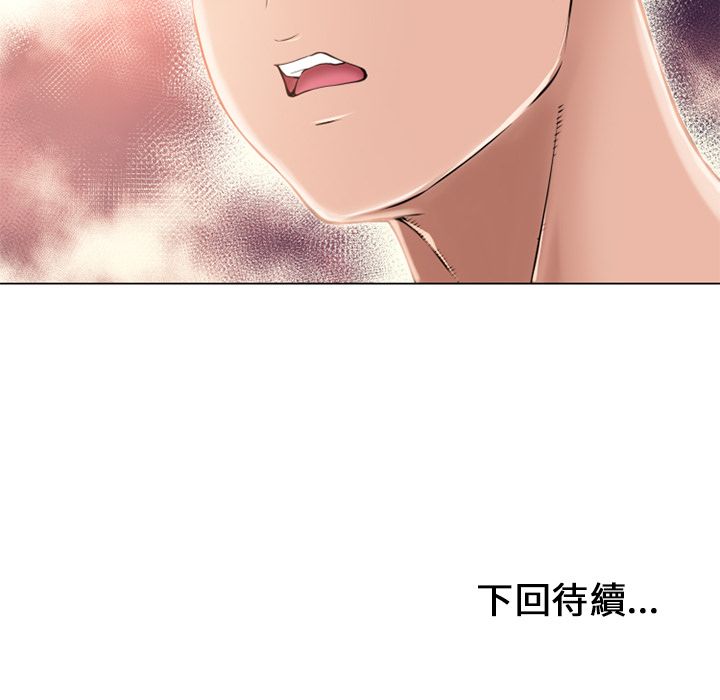 濕樂園（全集無刪減） 第50章 第95页