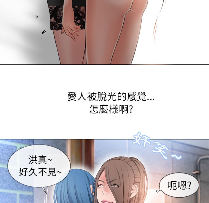 濕樂園（全集無刪減） 第50章 第76页