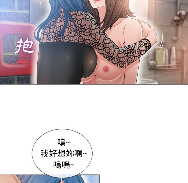 濕樂園（全集無刪減） 第50章 第77页