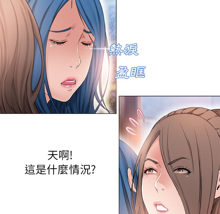濕樂園（全集無刪減） 第50章 第78页