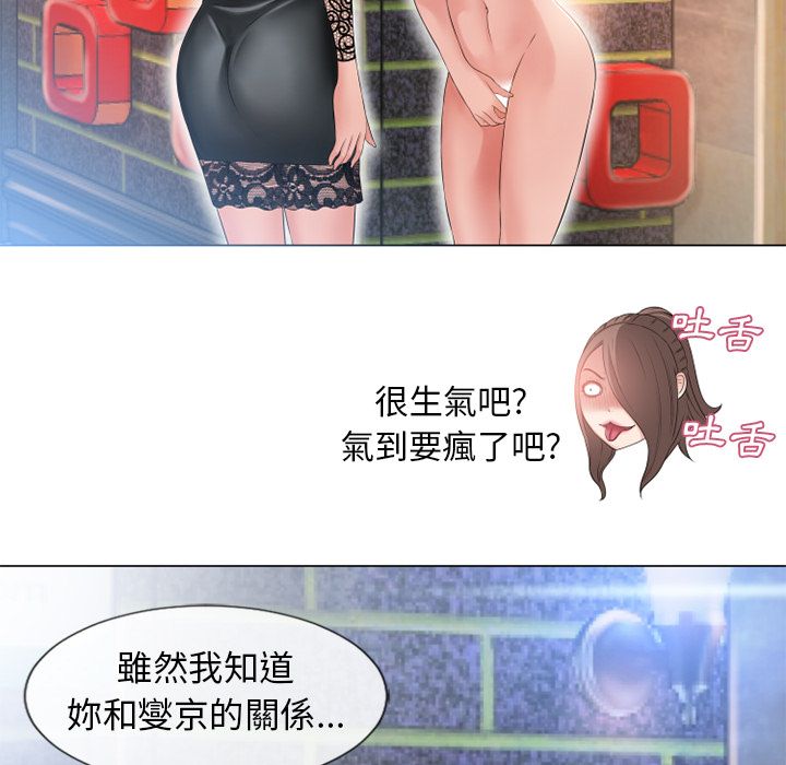 濕樂園（全集無刪減） 第50章 第83页