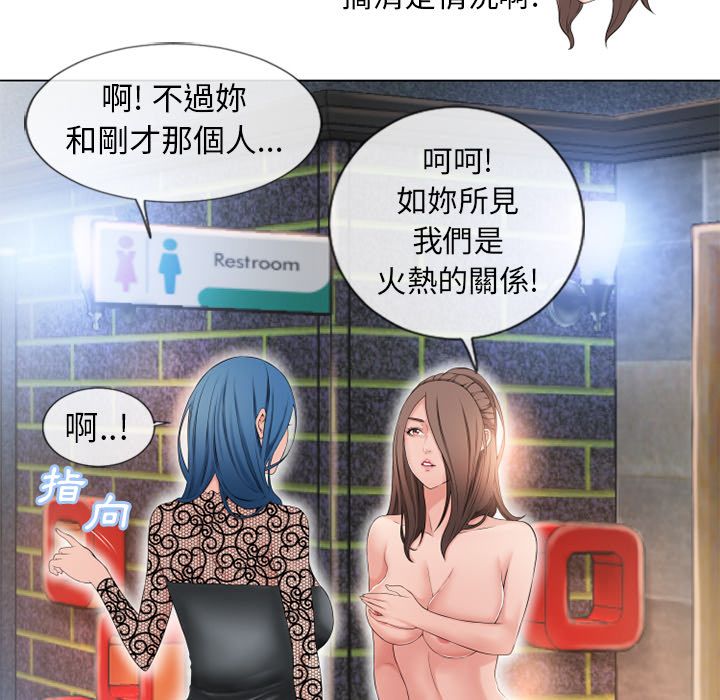 濕樂園（全集無刪減） 第50章 第81页
