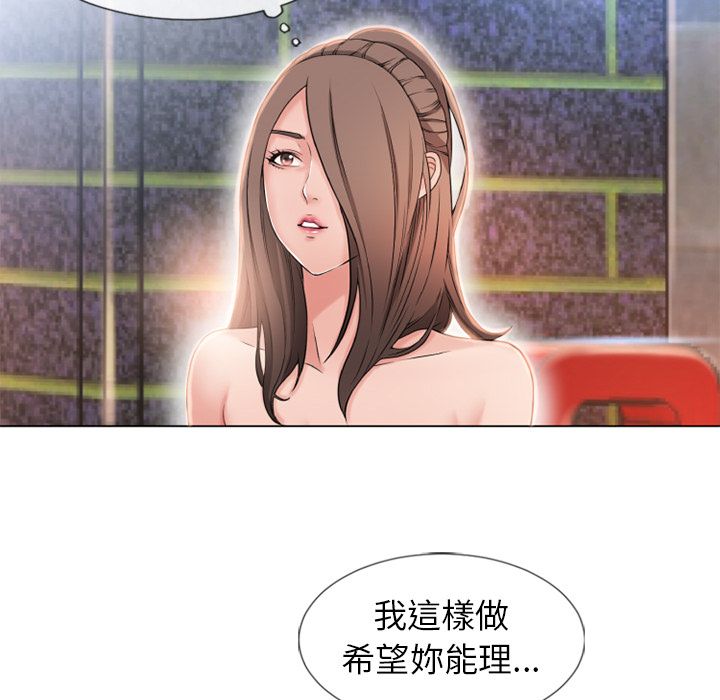 濕樂園（全集無刪減） 第50章 第84页