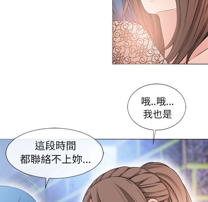 濕樂園（全集無刪減） 第50章 第79页