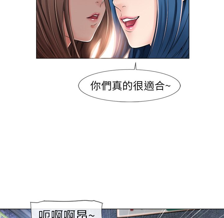 濕樂園（全集無刪減） 第50章 第89页