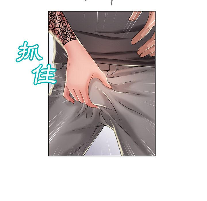 濕樂園（全集無刪減） 第51章 第56页