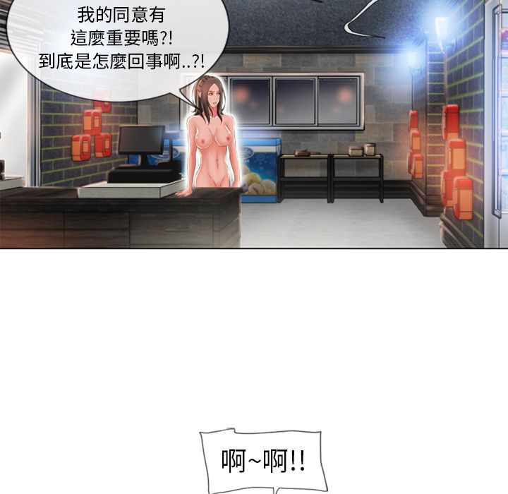 濕樂園（全集無刪減） 第51章 第55页