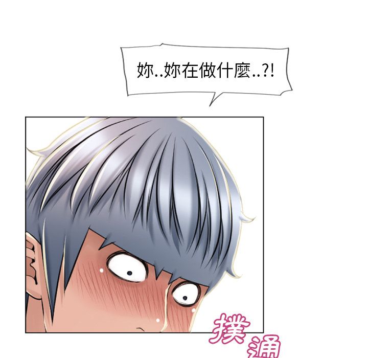 濕樂園（全集無刪減） 第51章 第57页