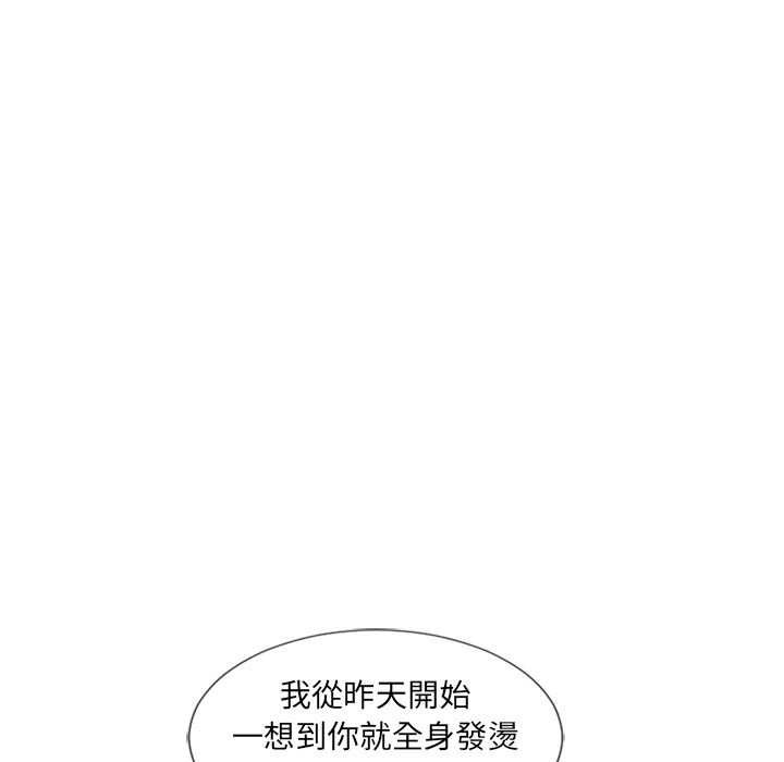 濕樂園（全集無刪減） 第51章 第52页