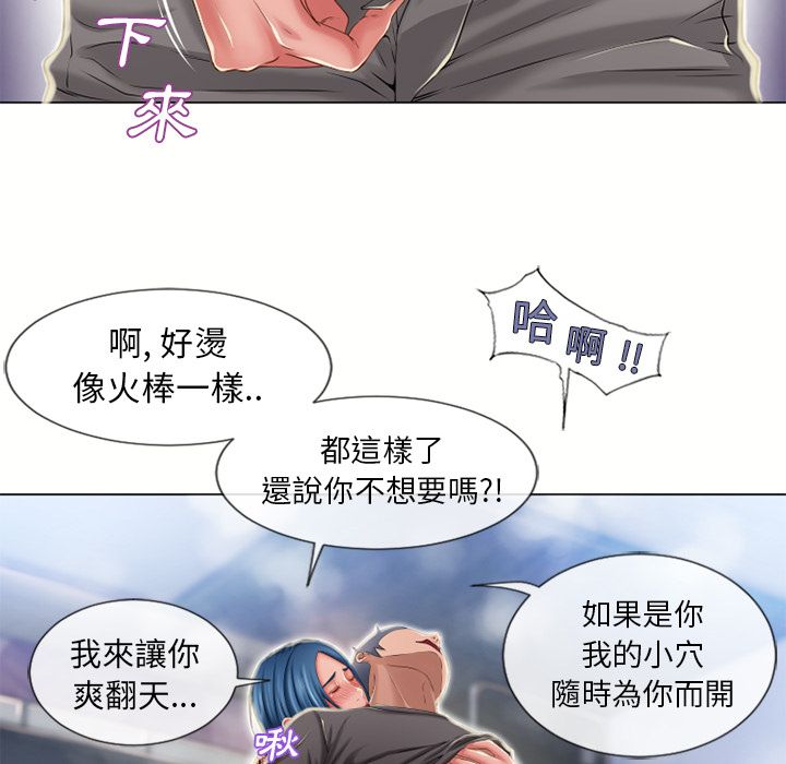 濕樂園（全集無刪減） 第51章 第65页
