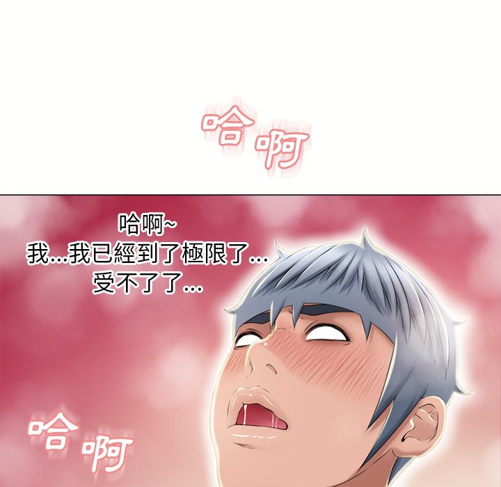濕樂園（全集無刪減） 第51章 第67页
