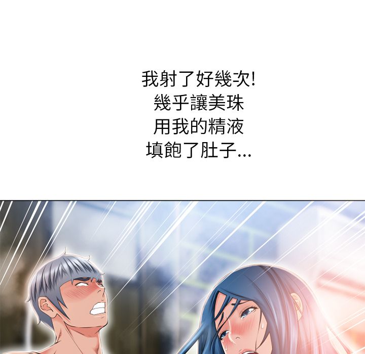 濕樂園（全集無刪減） 第51章 第82页