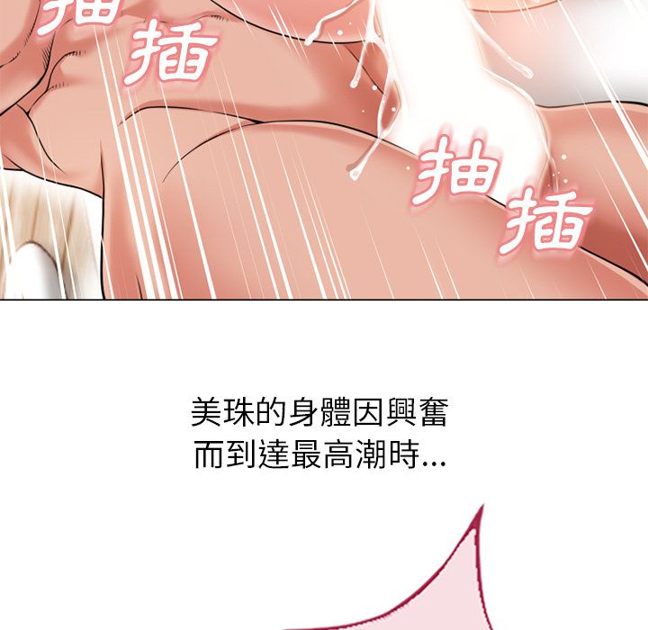 濕樂園（全集無刪減） 第51章 第89页