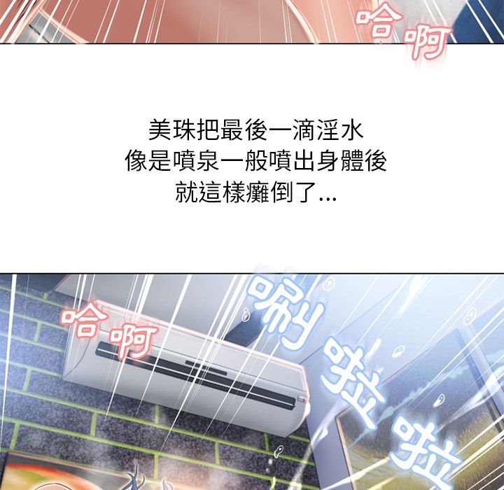 濕樂園（全集無刪減） 第51章 第94页