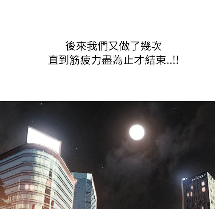 濕樂園（全集無刪減） 第51章 第96页