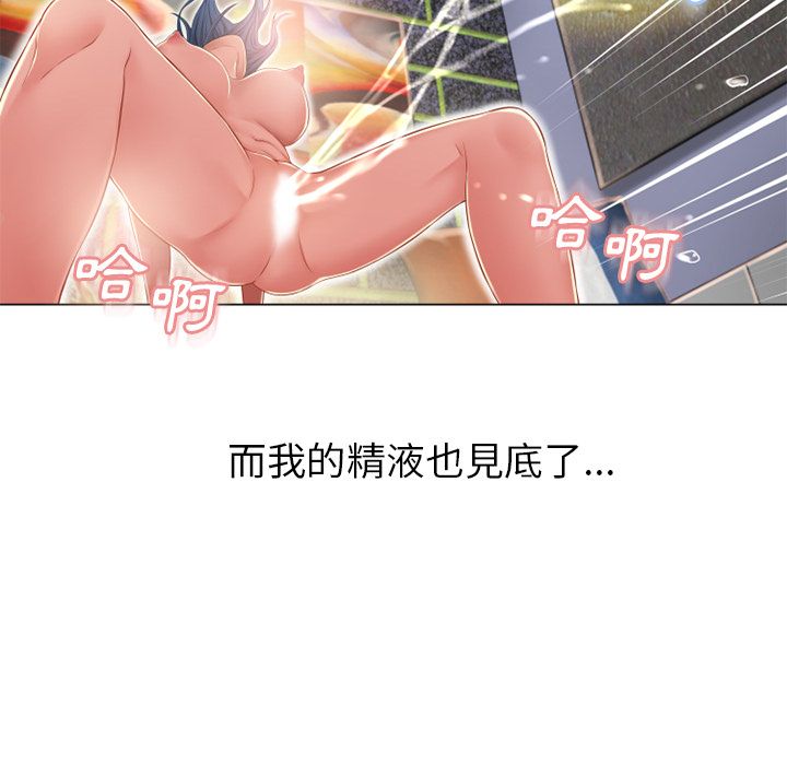 濕樂園（全集無刪減） 第51章 第95页